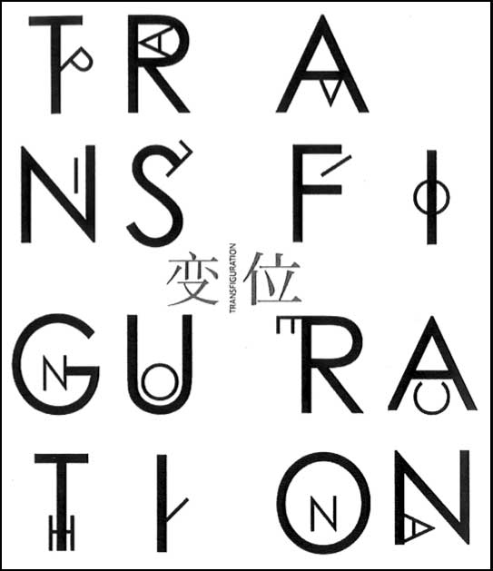 Transfiguration Sunday